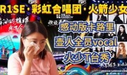 彩虹101在线观看,线上追剧，解锁青春色彩